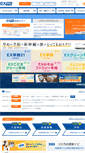 Mobile Screenshot of expy.jp