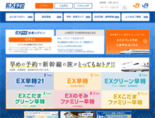 Tablet Screenshot of expy.jp